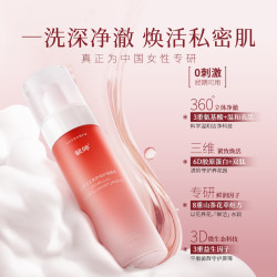 毓婷 山茶花私处洗护液私密护理液女性日常清洁胶原蛋白私处清洗液