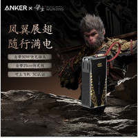 安克 黑神话联名 10000mAh 30W 三合一移动电源 黑色