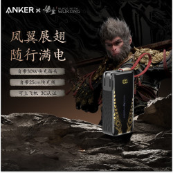 安克 黑神话联名 10000mAh 30W 三合一移动电源 黑色