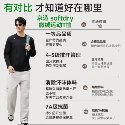 京东京造 男士春季7A抗菌长袖运动t恤加绒卫衣跑步健身衣服 深卡其2XL