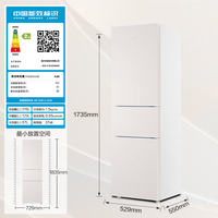 海尔 Haier 肤感系列 BCD-215LHC300NX 直冷三门冰箱 215L 樱花奶芙