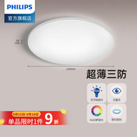飞利浦 恒妍 LED全光谱吸顶灯 6W 600lm 白光