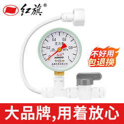 红旗 水压表家用自来水检测压力测试厨房水龙头净水器 Y60压力表带泄压