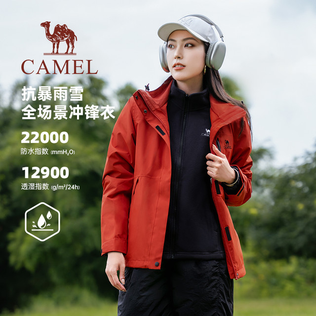 骆驼 女装全天候硬壳冲锋衣2025秋冬新款轻量化户外防风防水登山服
