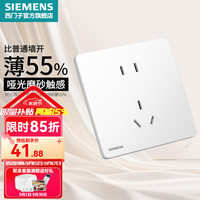 西门子 SIEMENS 睿宸系列 5UB25143NC01 正五孔插座 象牙白