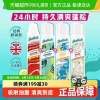 batiste 碧缇丝 免水洗发干发喷雾 50ml