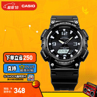 CASIO 卡西欧 48.3毫米太阳能腕表 AQ-S810W-1A