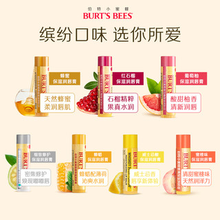 小蜜蜂 BURT'S BEES润唇膏保湿滋润补水防干裂口红打底 0.5g