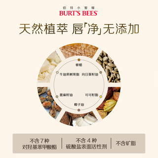 小蜜蜂 BURT'S BEES润唇膏保湿滋润补水防干裂口红打底 0.5g