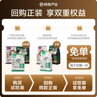 网易严选 冻干双拼猫粮 120g*2袋