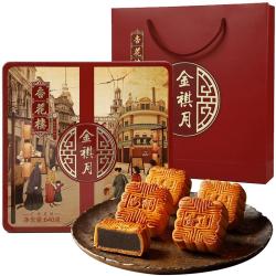 杏花楼 金祺月 广式月饼 8饼4味 640g 礼盒装