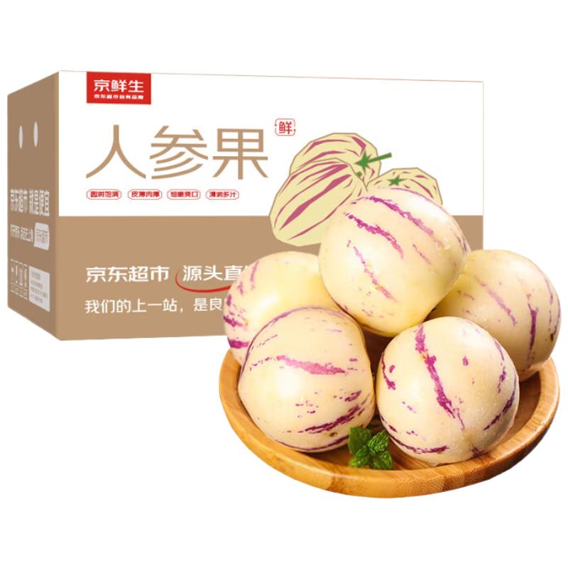 京鲜生 云南石林人参果 净重4.5斤 单果50g+ 中秋源头直发