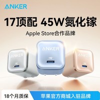 安克 苹果充电器头氮化镓45W快充