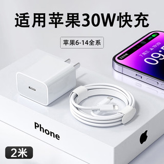  今典 快充 苹果充电器套装+PD线  单Type-C口 线充套装 30W