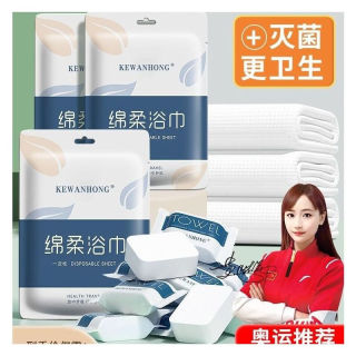 南婕 浴巾纯棉一次性浴巾单独包装 无菌5条