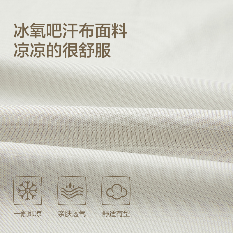 凉感刺绣-浅粉4T