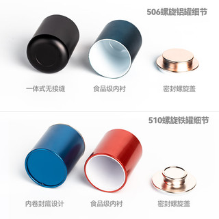 萌依儿（Mengyier）精致小铁盒茶叶罐空罐子铁罐小号茶罐茶叶盒便携铁盒包装盒密封的 黑色丨506螺旋铝罐