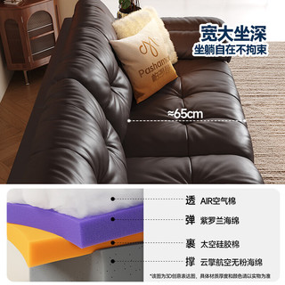 帕沙曼 2826ZP 头层牛皮 中古风 直排真皮沙发