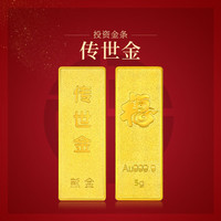 新金珠宝 Au9999传世金投资储值金条 黄金金砖馈赠保值女士 5克(绒布袋包装)