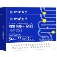 同仁堂 北京同仁堂益生菌 免疫球蛋白  拍1发2 共180克54种益生菌