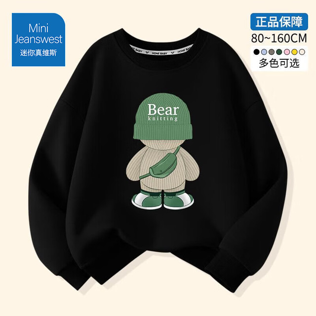 JEANSWEST 真维斯 男童纯棉卫衣