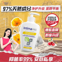 Intima 私处护理液 Pro升级乳酸女性私密处洗液 净护合一 提升防御力