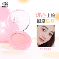 CHIOTURE/稚优泉 不易沾杯 唇釉 505T