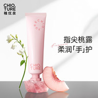 CHIOTURE/稚优泉 不易沾杯 唇釉