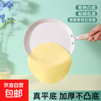千层平底锅不粘锅家用班戟锅煎饼锅千层饼蛋糕皮专用早餐锅煎饼锅 甄选铝材