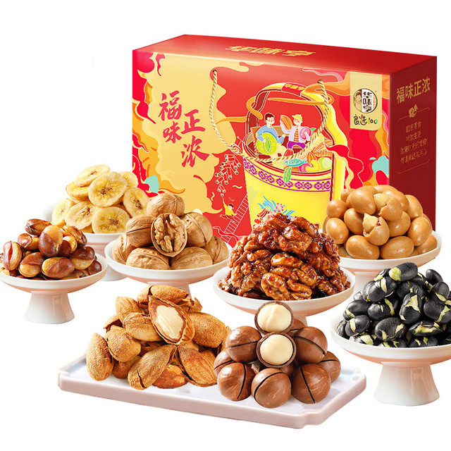 华味亨 坚果礼盒 8袋装共1108g 中秋送礼礼盒