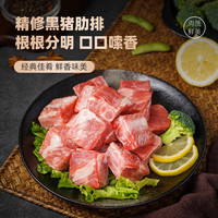 龙大 黑猪原切肋排 400g