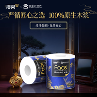 洁柔 有芯卷纸 艺术油画宫里的世界4层160g*16卷装 卫生纸卷筒纸纸巾整箱装