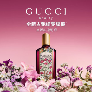  GUCCI/古驰 高级感 女士香水  5ml
