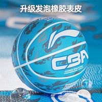 李宁 LI-NING耐磨防滑成人7号儿童5号实战效果好高颜值室内外通用篮球