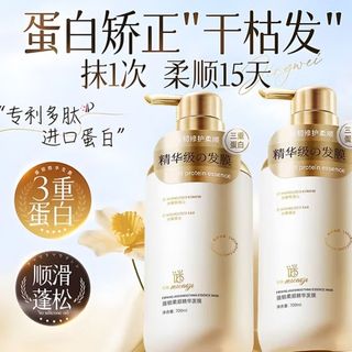  MICAOJI/谜草集 修复光泽 发膜  700ml