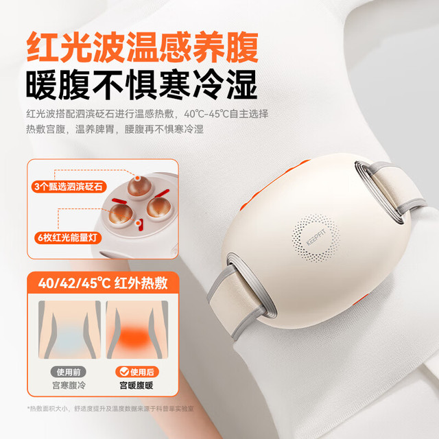 科普菲 keepfit 腰部按摩器护腰带腰椎家用 通畅排便+暖养宫腹