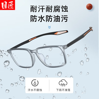 目匠 G6206 TR90超轻防蓝光 透灰蓝 1.67非球面0-1000度 眼镜框