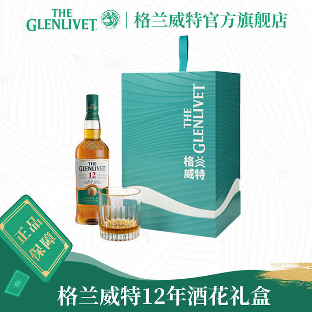 格兰威特 12年 单一麦芽威士忌 700ml