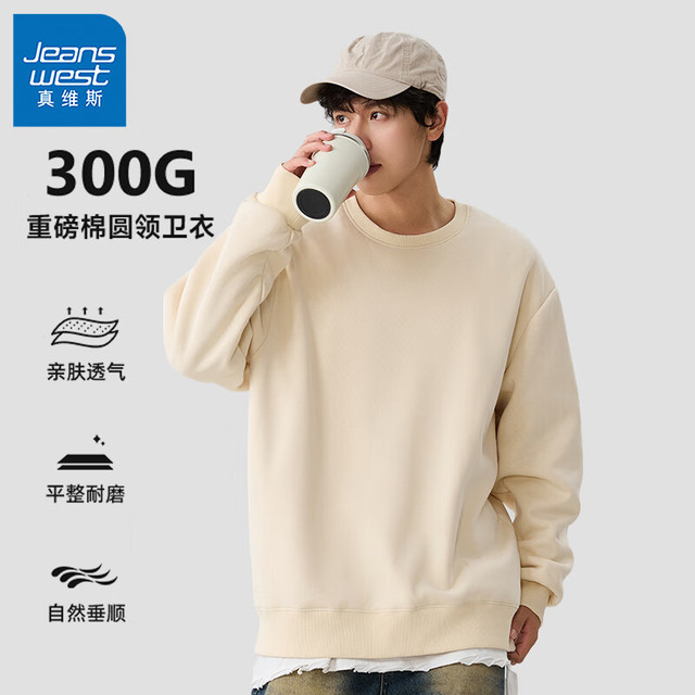JEANSWEST 真维斯 秋冬款300G重磅棉亲肤透气休闲卫衣（男女同款）