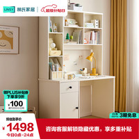 林氏家居 LS236V1 北欧现代书柜书桌一体 1.2m