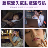 麟德堂 胶原蛋白肽饮口服液 盒