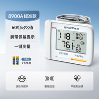yuwell 鱼跃 电子血压计YE8800家用语音播报高精准手腕式老人专用测量仪