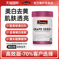 Swisse 斯维诗 葡萄籽烟酰胺片剂 颜色分类：军绿色