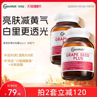 Youthit 优思益 葡萄籽粉胶囊 60粒*2