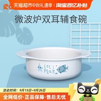 88VIP：日康 儿童辅食碗宝宝餐具碗新生婴儿微波炉专用吃饭碗套装婴幼儿碗