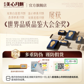 香港美心猫山王榴莲冰皮月饼礼盒下午茶甜品店