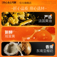 香港美心流心奶黄月饼高端礼盒中秋月饼经典港式口味