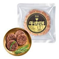 潮庭【89元任选9件】潮汕火锅食材牛肉丸虾滑汕头特产麻辣烫 80g牛肉饼