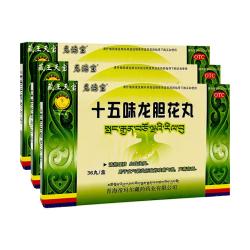 藏王天宝 十五味龙胆花丸0.3g*36丸*3盒 藏药止咳化痰 清热理肺 支气管炎咳嗽气喘