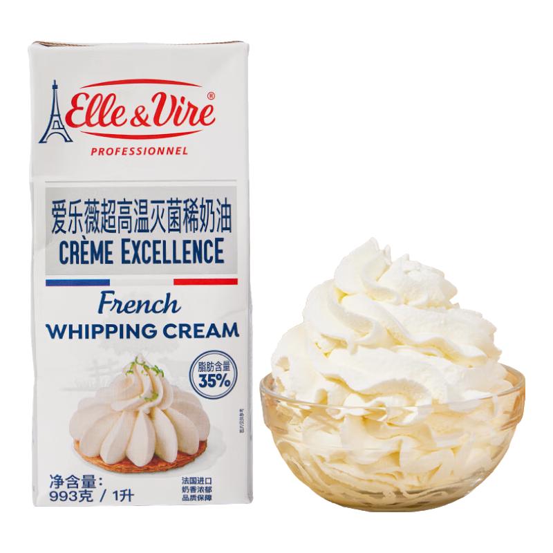 广禧优品爱乐薇铁塔淡奶油 铁塔动物奶油法国进口蛋糕裱花面包甜点烘焙 爱乐薇铁塔淡奶油 *1盒